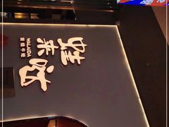 -蛙来哒(方圆荟店)