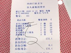 -巴依老爷新疆美食(清华东门店)