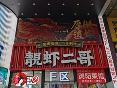 -黄兴南路步行商业街