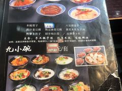 -蓝田九大碗民俗食府(蓝田店)