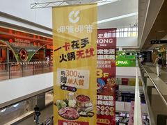 -杉杉奥特莱斯广场(哈尔滨店)