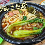 美食好去处之米线&炸串【月悦云南过桥米线】