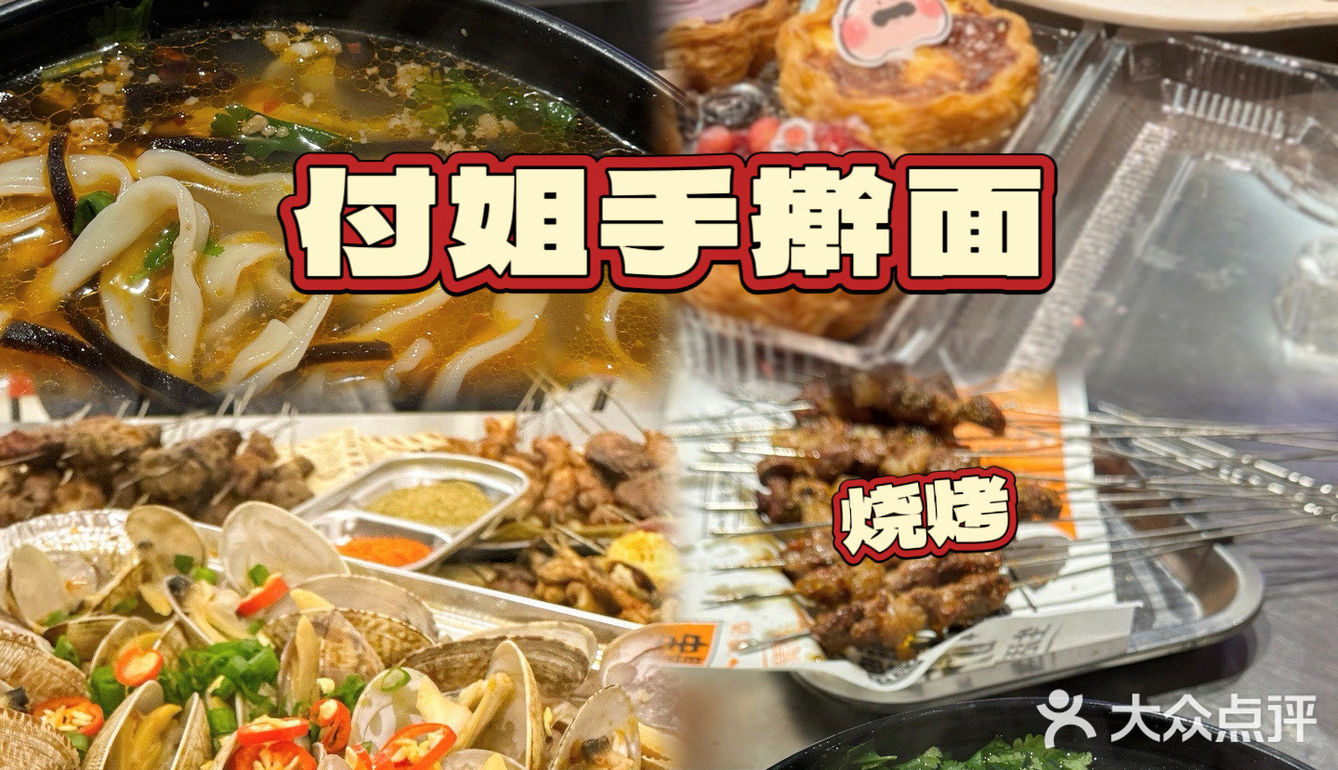 付小姐手擀面，徐州一绝呀🤭