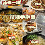 付小姐手擀面，徐州一绝呀🤭