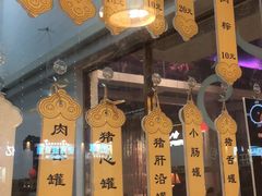 -鑫旺旺汤包(总店)