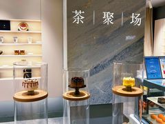 -théATRE 茶聚场(王府中環店)