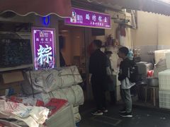 -璐坊粽王(复兴中路店)