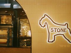 -石头先生的烤炉(济南领秀城贵和店)