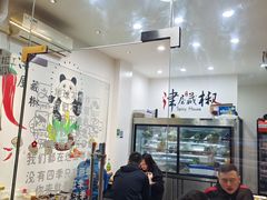 -小东北烧烤(双拥路店)