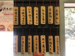 -洪福米线(浣纱路店)