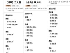 -钱塘花园·宁波菜