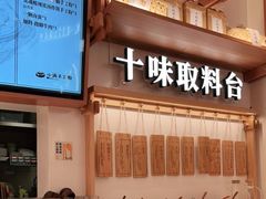 -小满手工粉(上海品尊国际店)