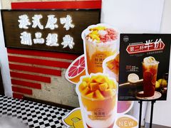 -桂桂茶(恒基名人店)