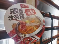 -左庭右院鲜牛肉火锅(金山万达店)