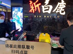 -新白鹿餐厅(城西银泰城店)