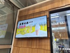 -野人先生现做冰淇淋(北京顺义祥云小镇店)