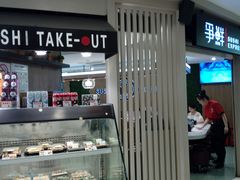 -争鲜回转寿司(飞洲国际店)