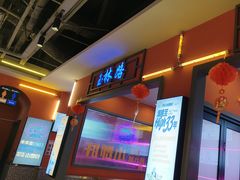-钢管厂五区小郡肝串串香(蜀都万达店)