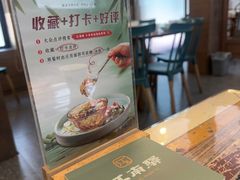 -江南驿·二十余年创意杭帮味(良渚玉鸟集店)