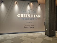-石家庄万象城