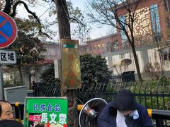 -马文章胖子甑糕(洒金桥店)