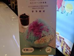 -Ice Monster冰馆·CNN评选全球十大甜品(国贸商城店)
