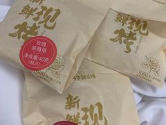 -嘉华鲜花饼·现烤(昆明老街店)