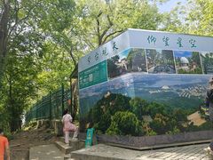 -紫金山天文台
