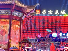-中街·盛京龙城