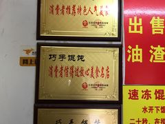 -巧手馄饨(箍桶巷店)