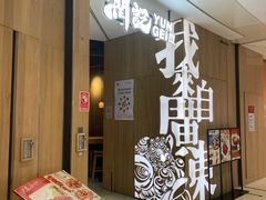 -润记·广东餐馆(苏州中心店)