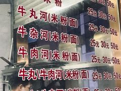 -菜忠潮州牛肉店(岗厦店)