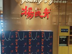 -杨氏青龙虾·吃蟹季(金盛路总店)