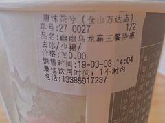 -唐沫茶兮(仓山万达金街店)