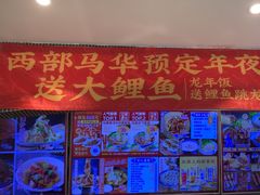 -西部马华清真食府·丝路菜(大钟寺店)