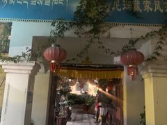 -尼玛藏家风味园(阿山食城店)