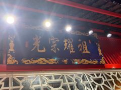 门面-二当家牛肉串串(教育路店)