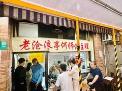 -大时代美食面馆