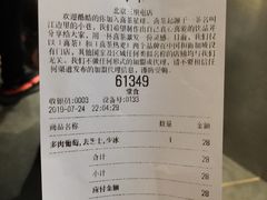 账单-喜茶(北京三里屯太古里店)