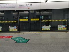 -汉中路(地铁站)