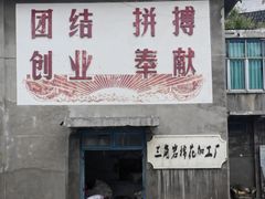 -朱砂古镇