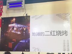 -二红烧烤排骨串(麦岛店)