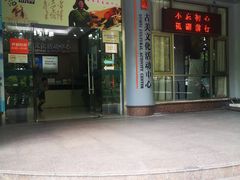 -古美路街道图书馆