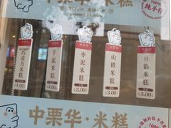 -中栗华栗子(鞍山道店)