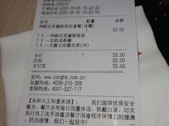 -永和大王(宜山店)