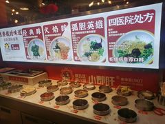 -钢管厂五区小郡肝火锅串串香(总店)