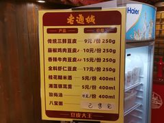 -老通城豆皮大王(吉庆街店)
