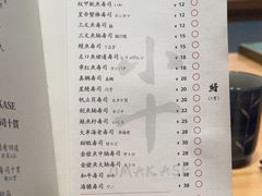 -小十Omakase(地王大厦店)