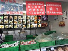 -宫廷糕点铺