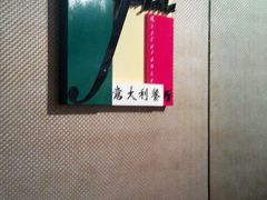 android_upload_pic-索菲特酒店·海鲜自助 ·聚餐厅